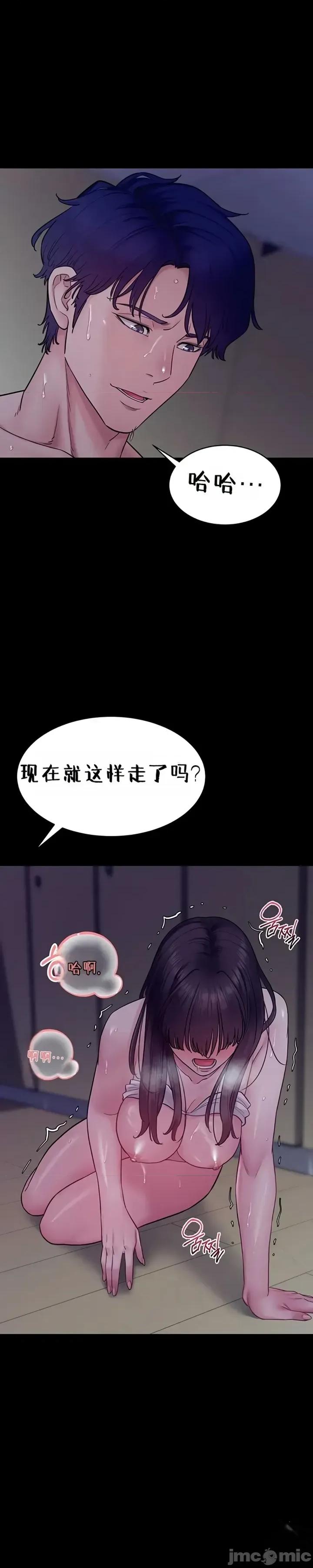 秘密：绝不泄露 秘密：绝不泄露 第五话 第23页