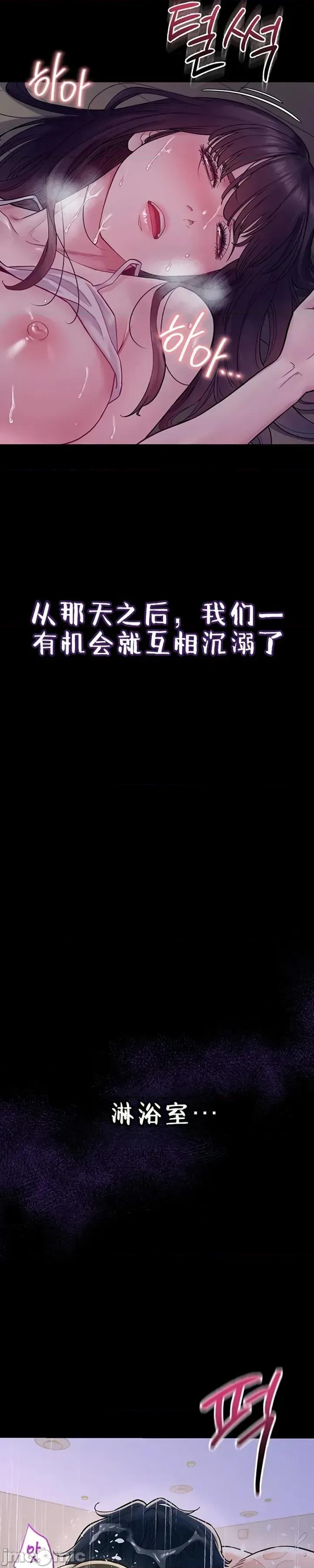 秘密：绝不泄露 秘密：绝不泄露 第五话 第25页