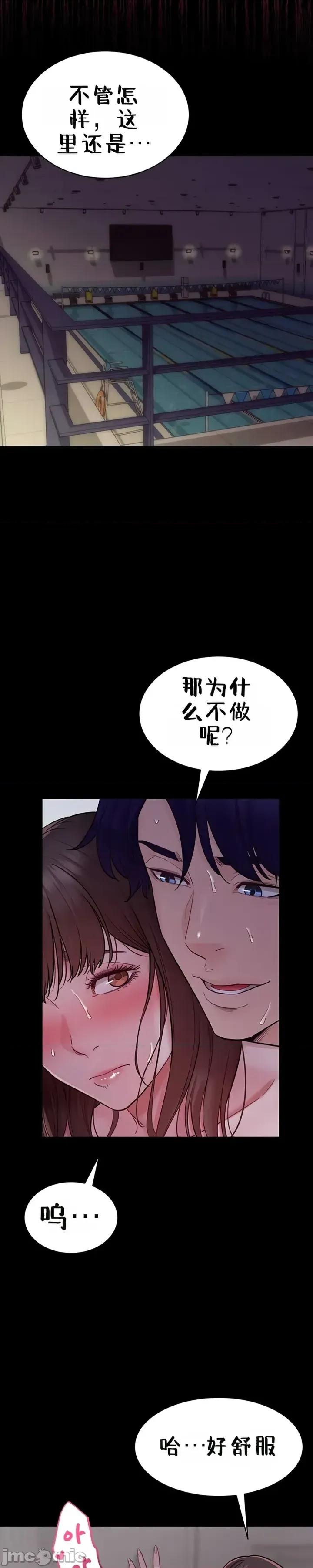 秘密：绝不泄露 秘密：绝不泄露 第五话 第39页