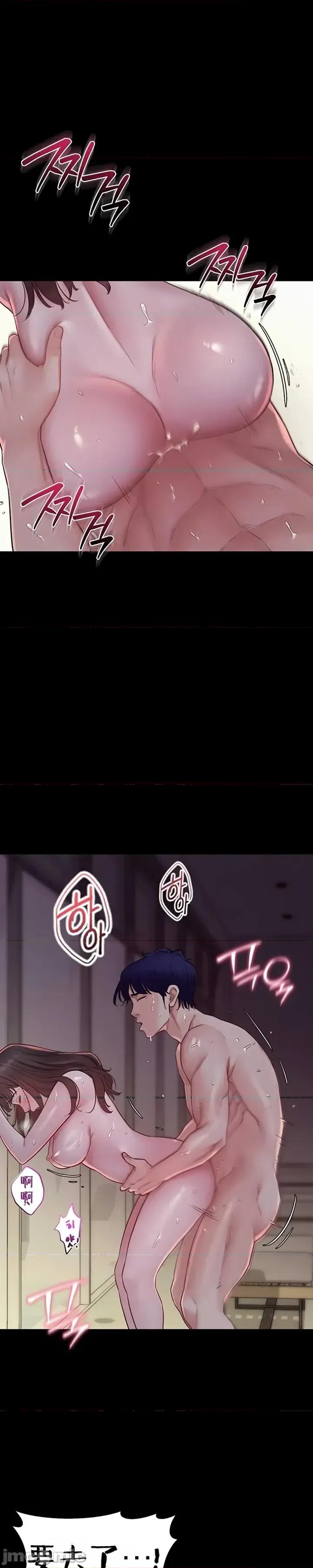 秘密：绝不泄露 秘密：绝不泄露 第五话 第41页