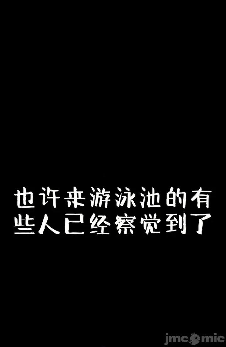 秘密：绝不泄露 秘密：绝不泄露 第五话 第44页