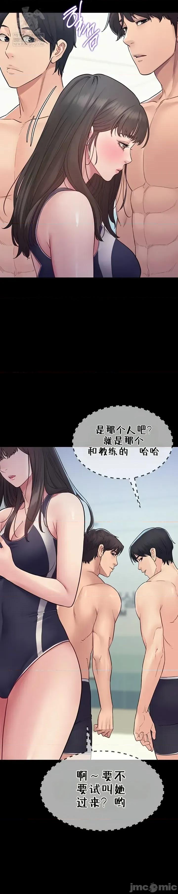 秘密：绝不泄露 秘密：绝不泄露 第五话 第45页