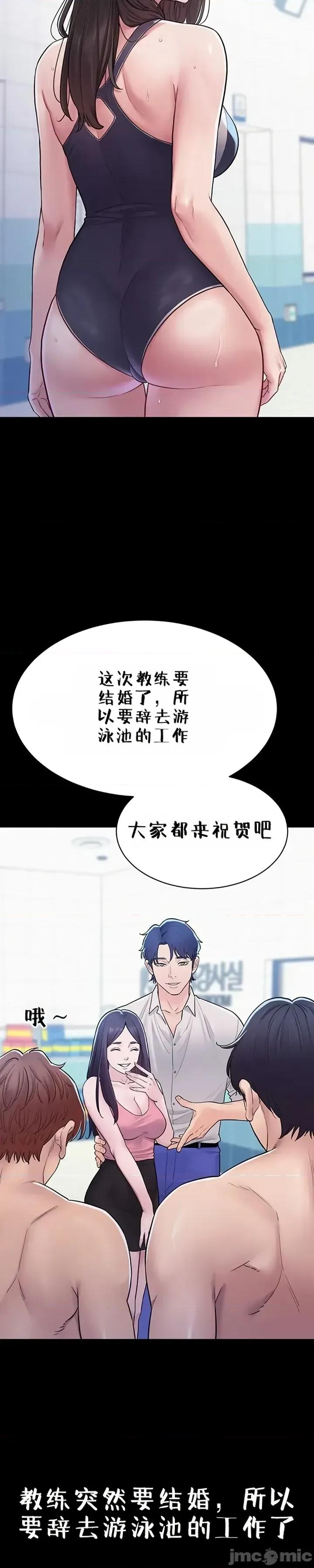 秘密：绝不泄露 秘密：绝不泄露 第五话 第49页