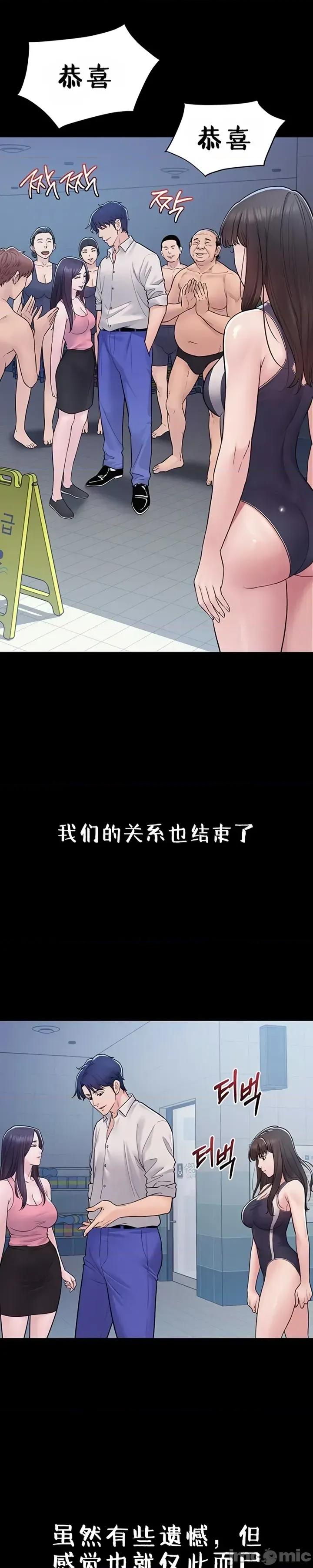 秘密：绝不泄露 秘密：绝不泄露 第五话 第51页
