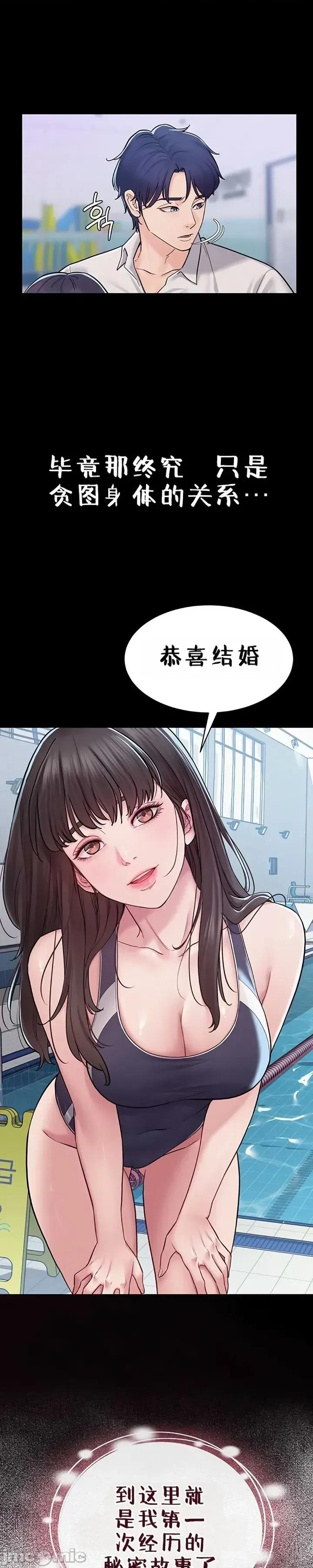 秘密：绝不泄露 秘密：绝不泄露 第五话 第53页