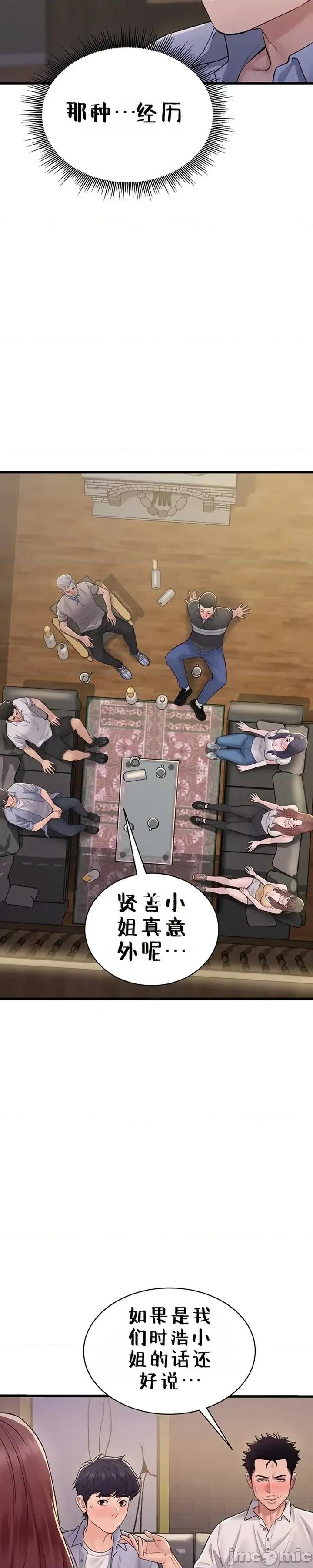 秘密：绝不泄露 秘密：绝不泄露 第五话 第57页