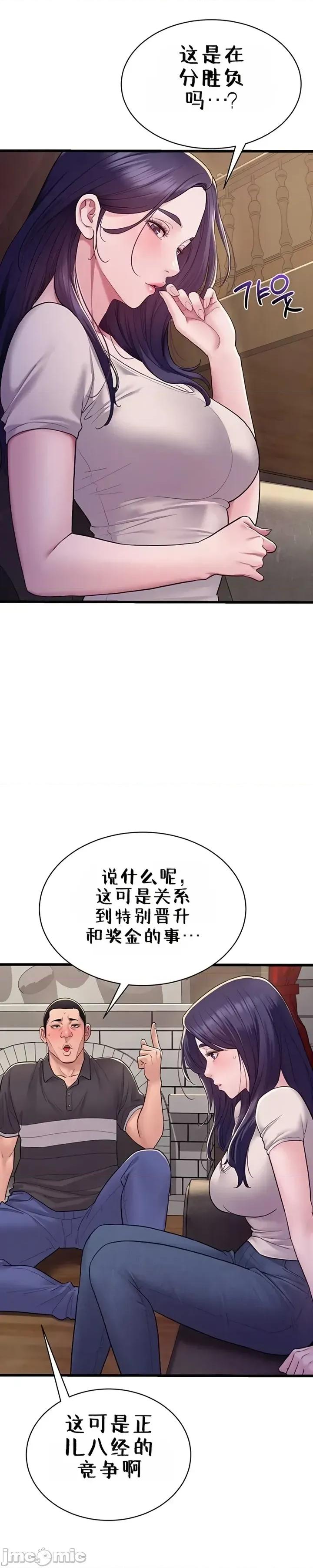 秘密：绝不泄露 秘密：绝不泄露 第五话 第61页
