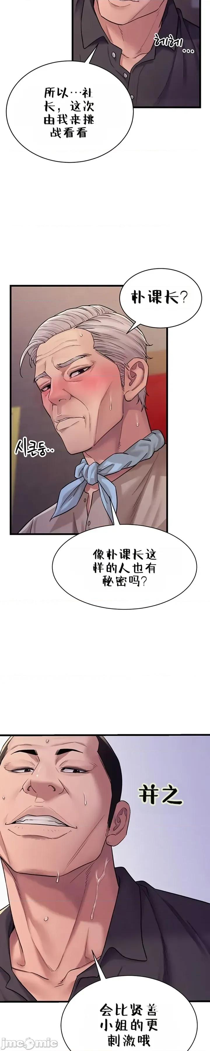 秘密：绝不泄露 秘密：绝不泄露 第五话 第63页