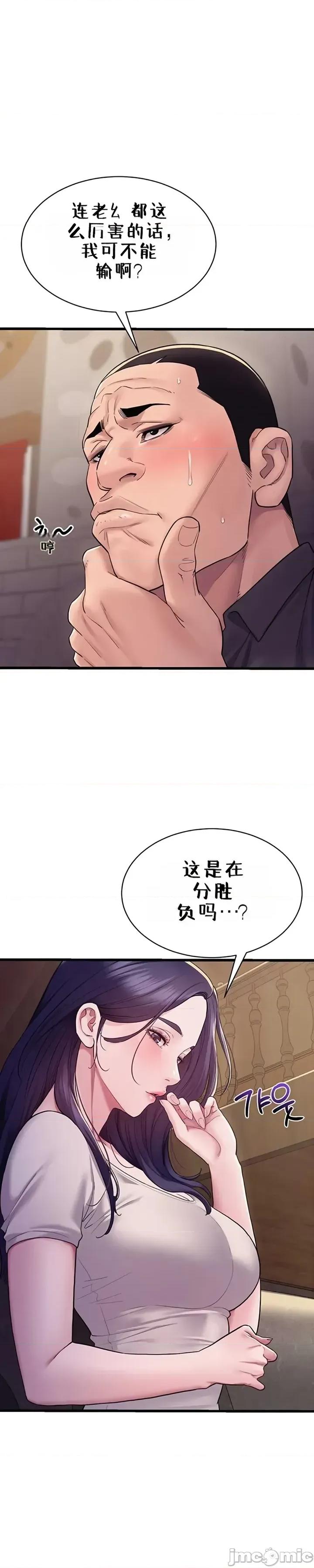 秘密：绝不泄露 秘密：绝不泄露 第六话 第1页