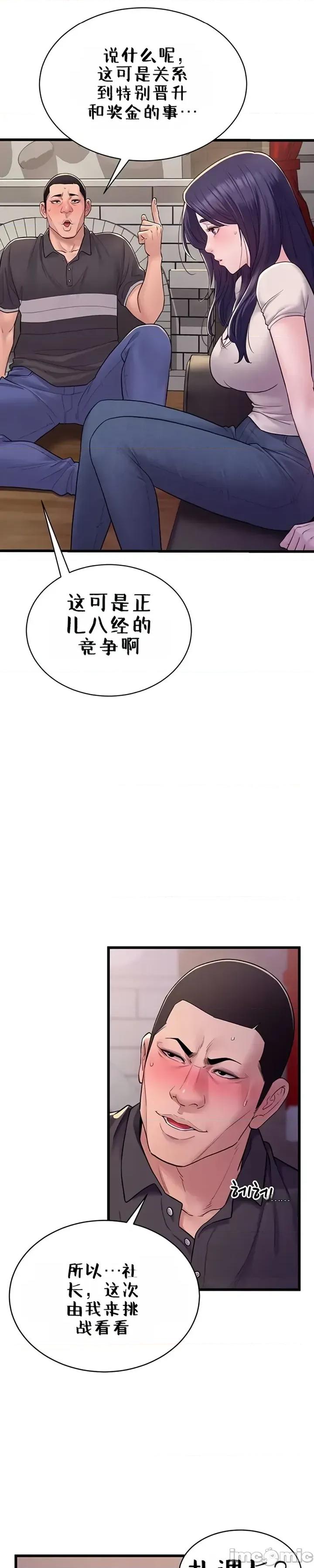 秘密：绝不泄露 秘密：绝不泄露 第六话 第3页