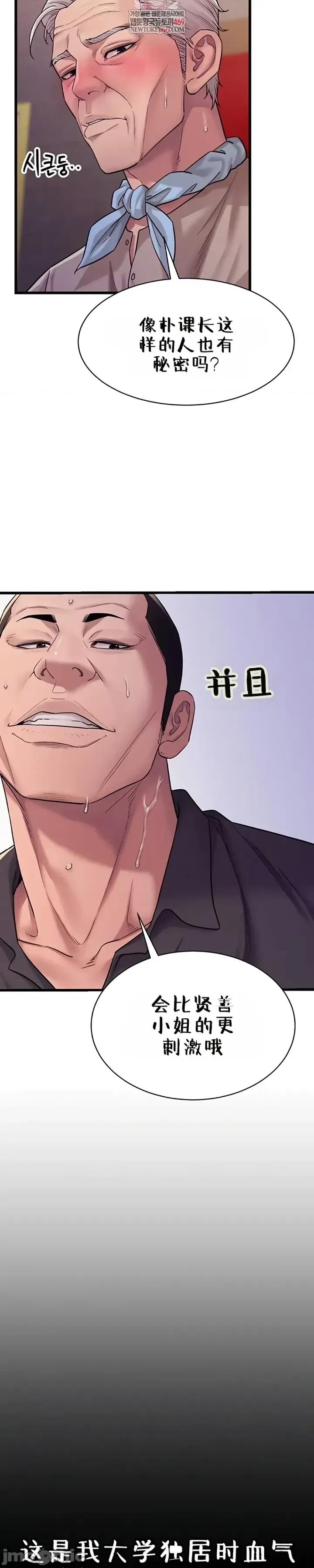 秘密：绝不泄露 秘密：绝不泄露 第六话 第5页