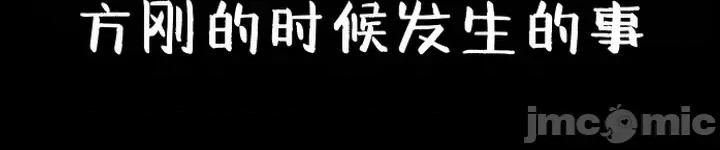 秘密：绝不泄露 秘密：绝不泄露 第六话 第6页