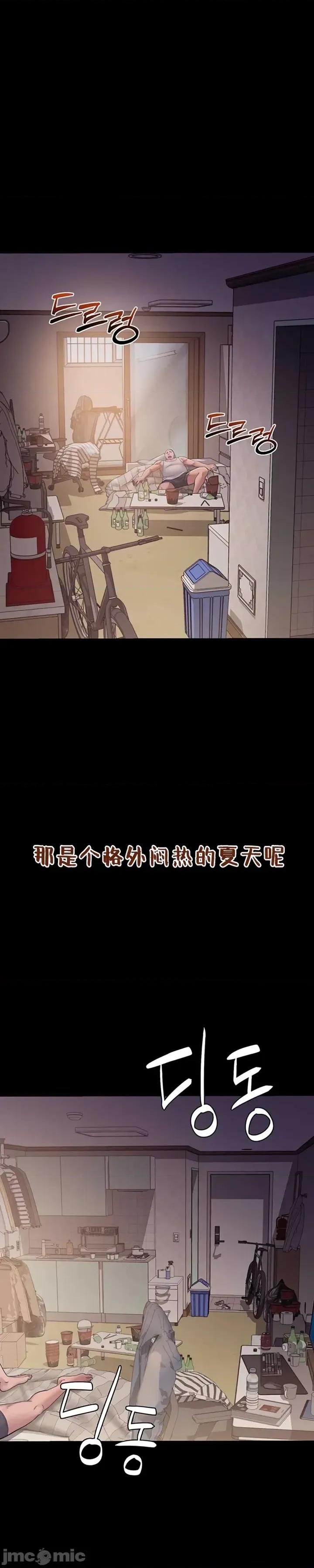 秘密：绝不泄露 秘密：绝不泄露 第六话 第7页