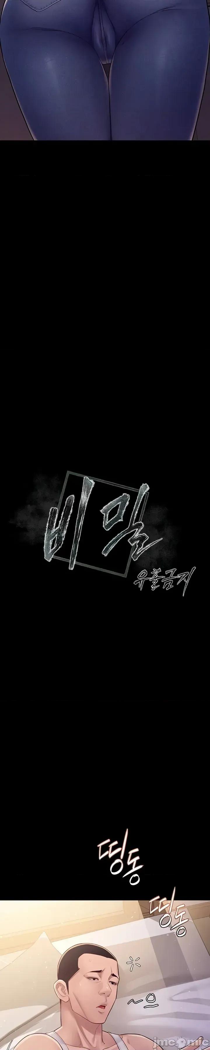 秘密：绝不泄露 秘密：绝不泄露 第六话 第11页
