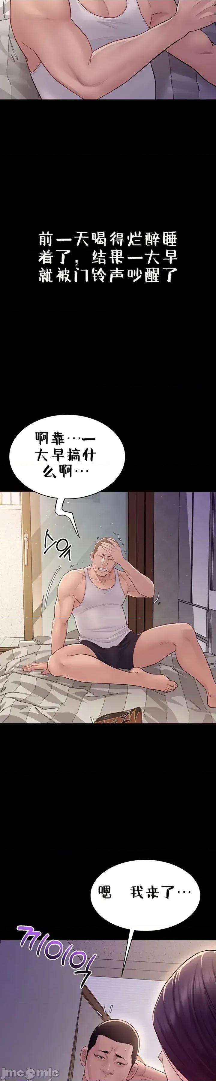 秘密：绝不泄露 秘密：绝不泄露 第六话 第13页