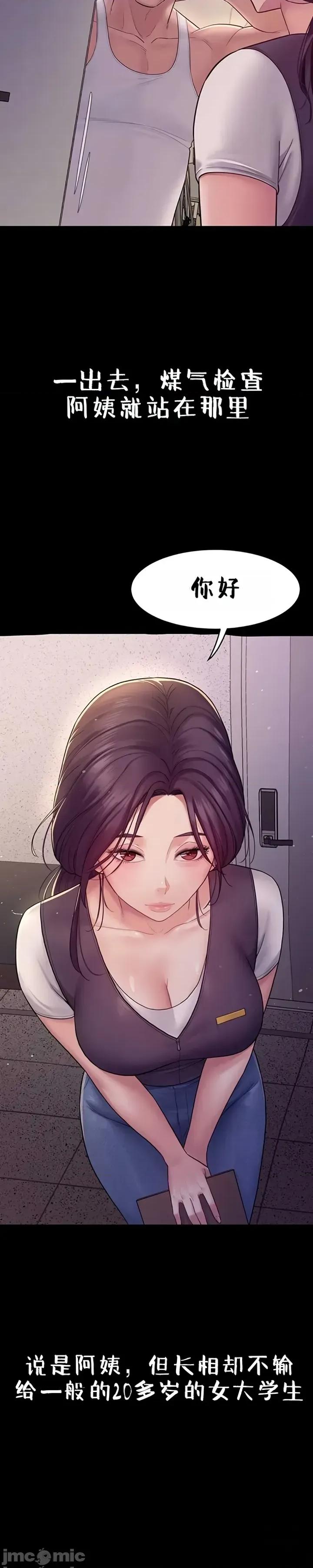 秘密：绝不泄露 秘密：绝不泄露 第六话 第15页
