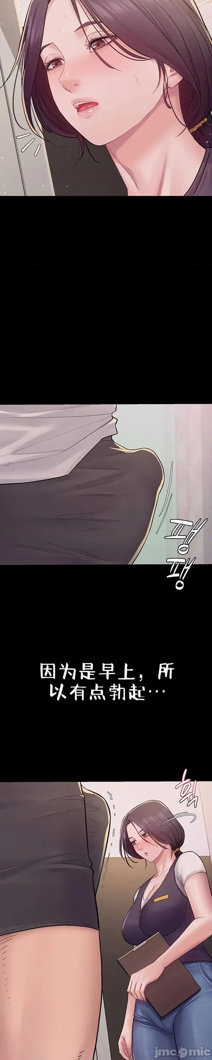 秘密：绝不泄露 秘密：绝不泄露 第六话 第21页
