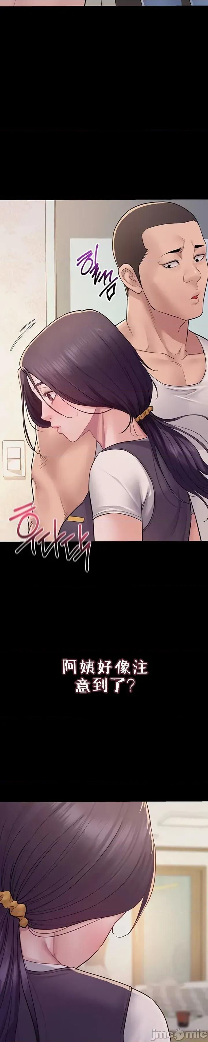 秘密：绝不泄露 秘密：绝不泄露 第六话 第23页