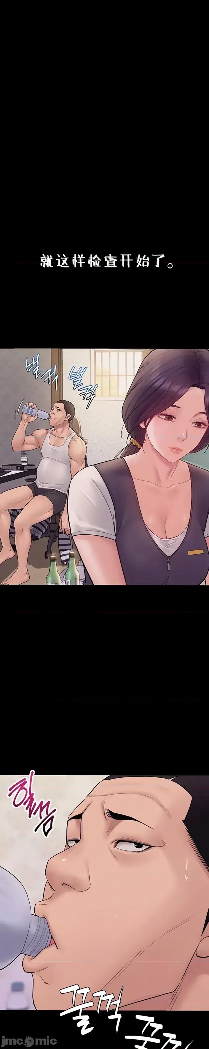 秘密：绝不泄露 秘密：绝不泄露 第六话 第25页
