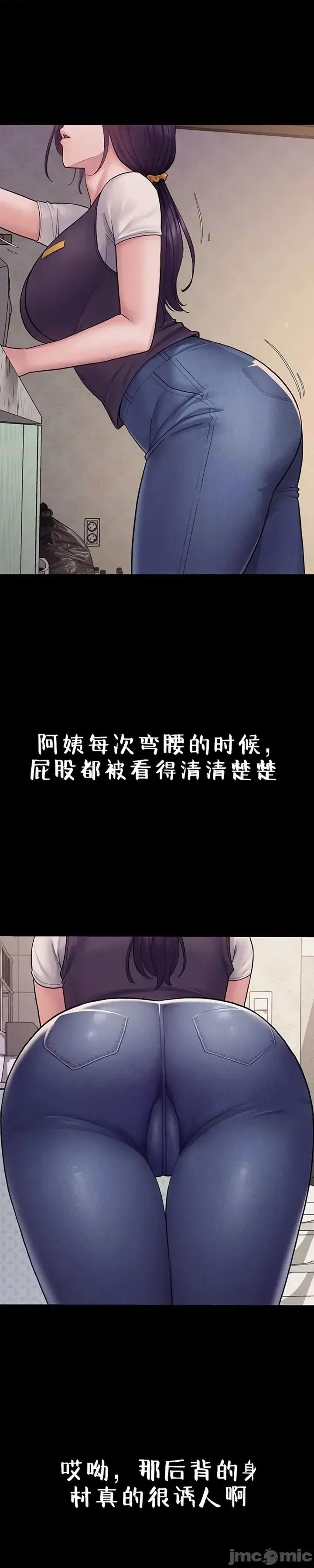 秘密：绝不泄露 秘密：绝不泄露 第六话 第27页
