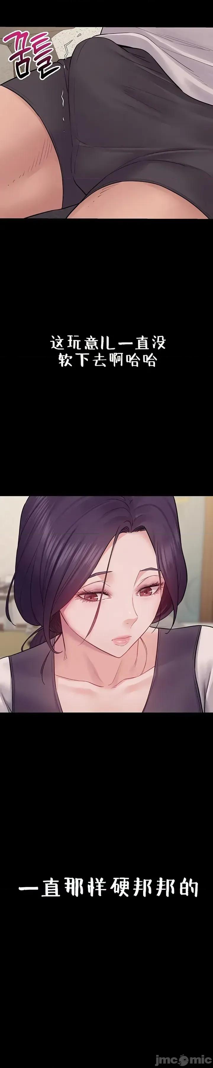 秘密：绝不泄露 秘密：绝不泄露 第六话 第29页