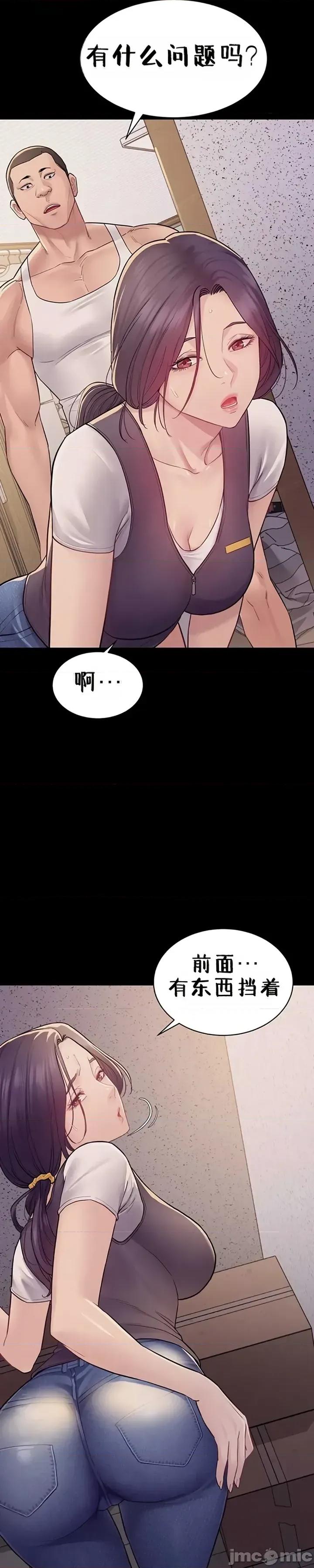 秘密：绝不泄露 秘密：绝不泄露 第六话 第33页