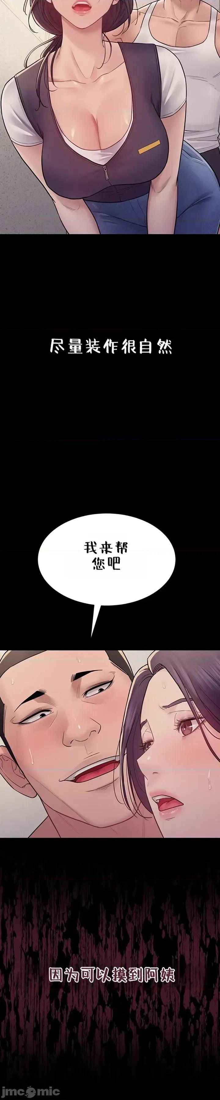 秘密：绝不泄露 秘密：绝不泄露 第六话 第37页
