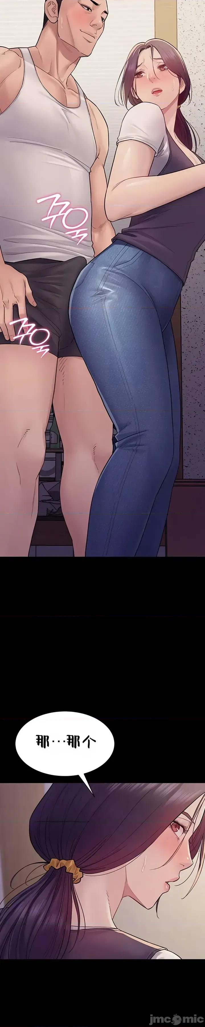 秘密：绝不泄露 秘密：绝不泄露 第六话 第39页