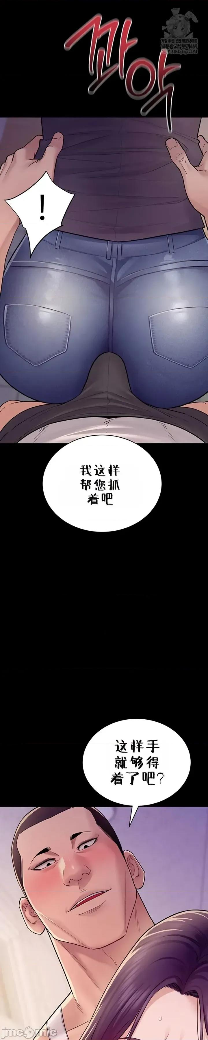 秘密：绝不泄露 秘密：绝不泄露 第六话 第41页