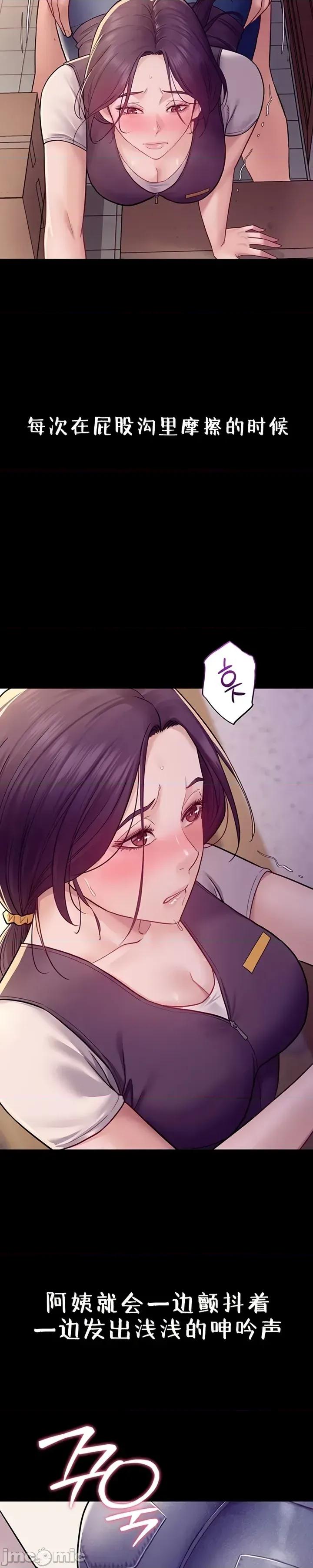 秘密：绝不泄露 秘密：绝不泄露 第六话 第45页