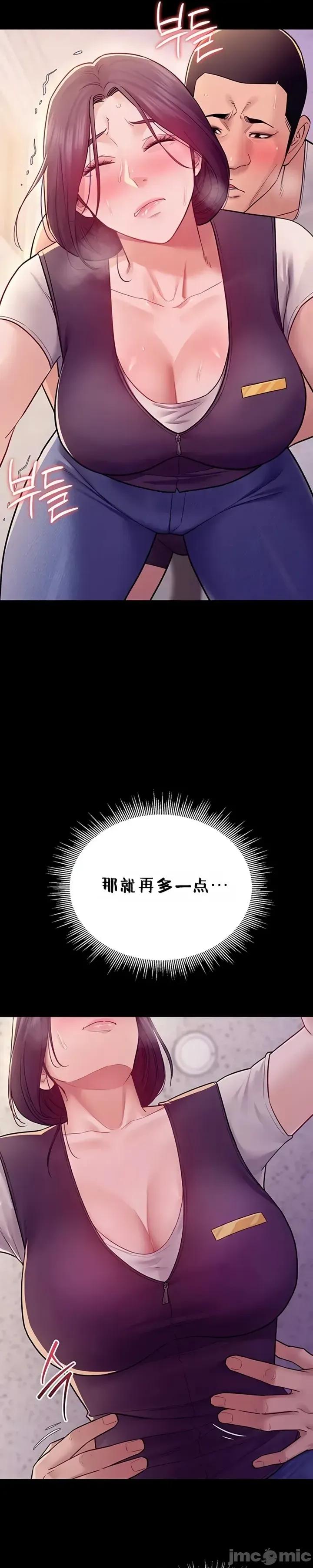 秘密：绝不泄露 秘密：绝不泄露 第六话 第49页