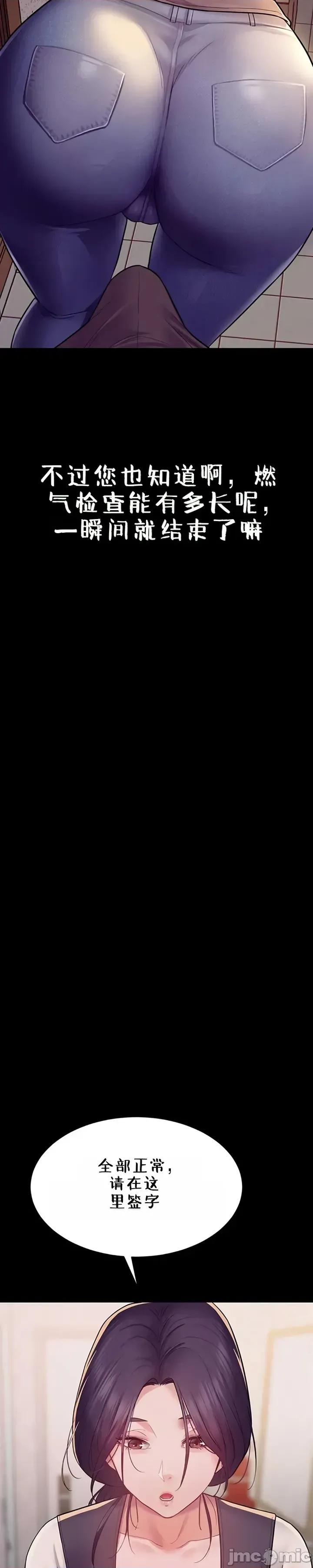秘密：绝不泄露 秘密：绝不泄露 第六话 第53页