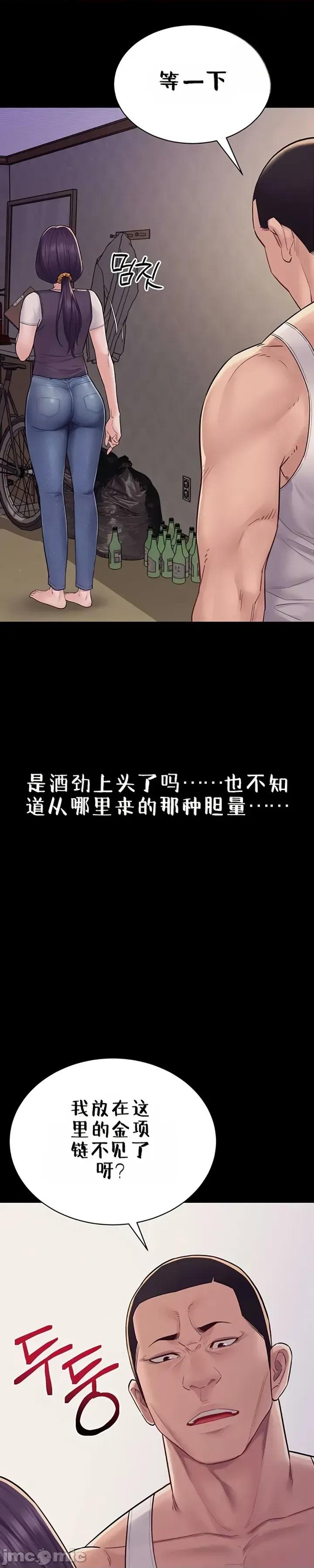 秘密：绝不泄露 秘密：绝不泄露 第六话 第57页