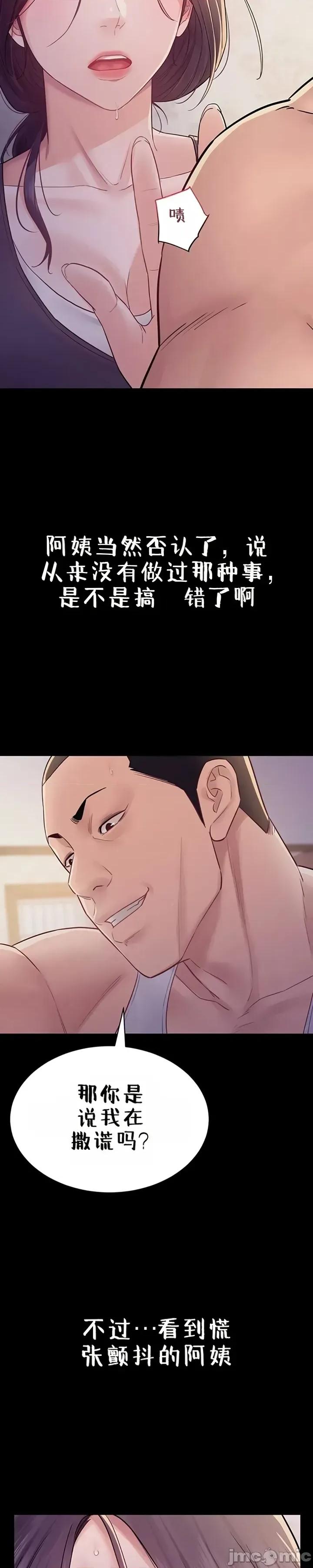 秘密：绝不泄露 秘密：绝不泄露 第六话 第61页