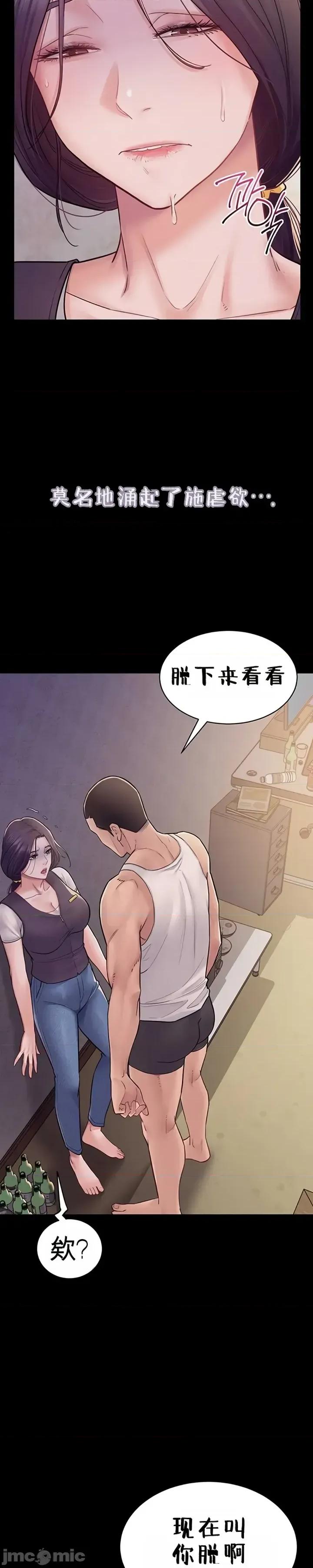 秘密：绝不泄露 秘密：绝不泄露 第六话 第63页
