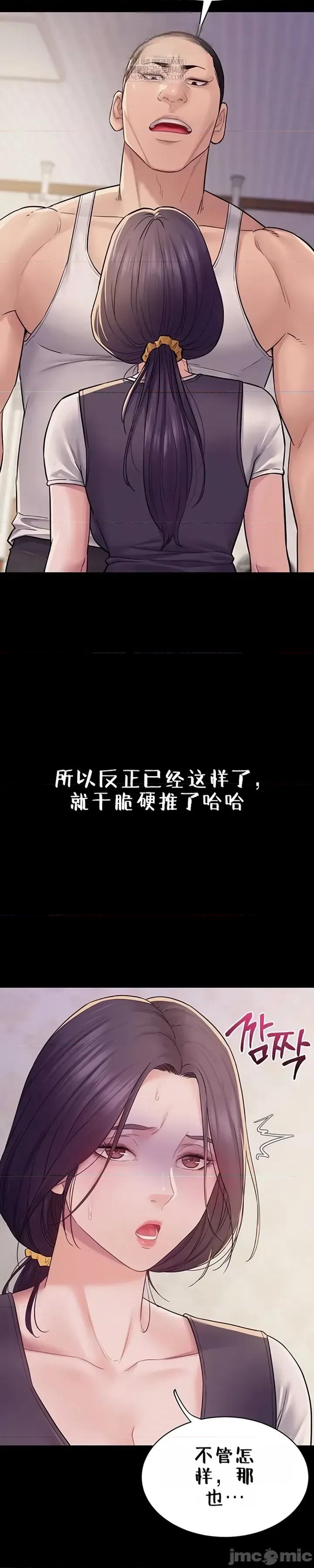 秘密：绝不泄露 秘密：绝不泄露 第六话 第65页