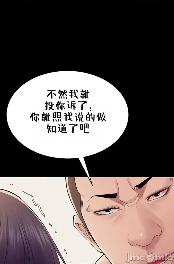 秘密：绝不泄露 秘密：绝不泄露 第六话 第66页