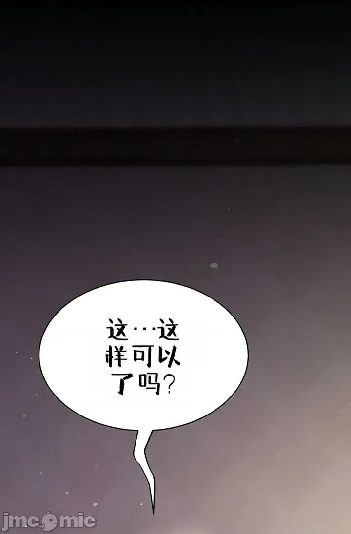 秘密：绝不泄露 秘密：绝不泄露 第六话 第70页