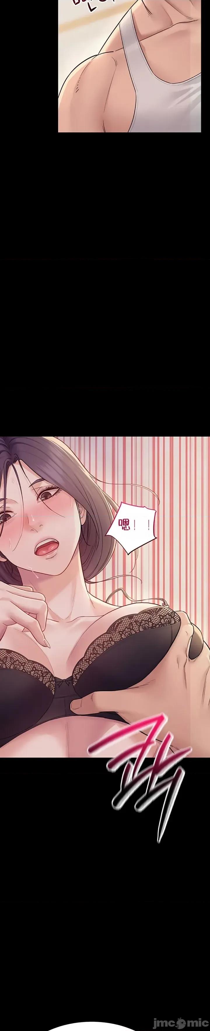 秘密：绝不泄露 秘密：绝不泄露 第六话 第72页