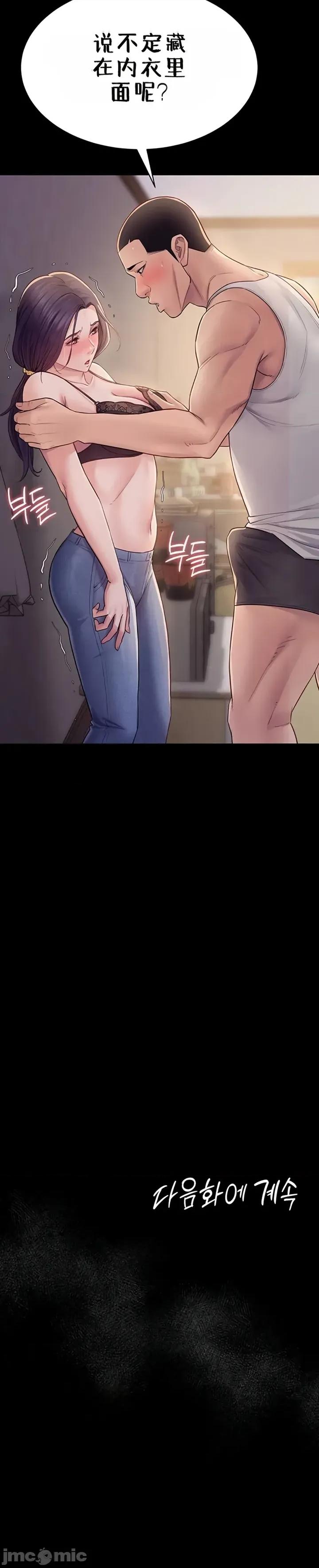 秘密：绝不泄露 秘密：绝不泄露 第六话 第73页