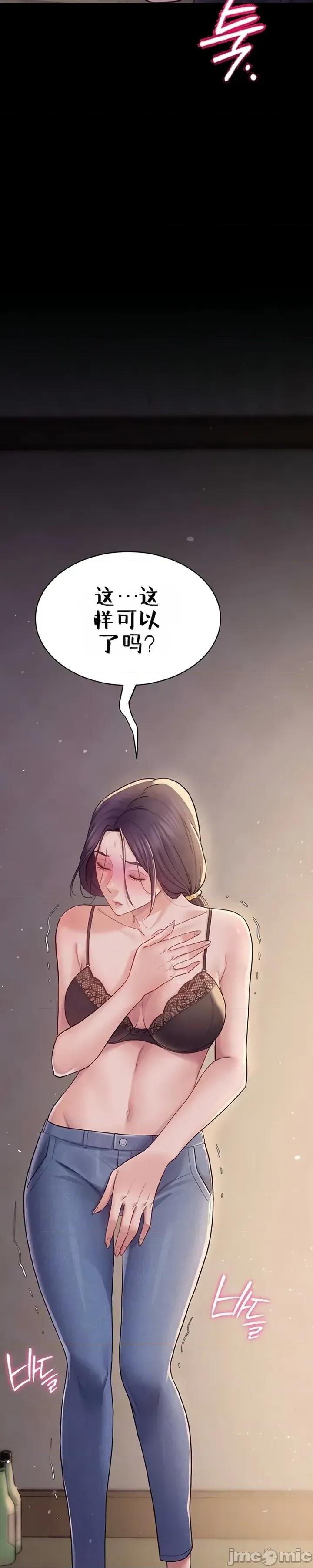 秘密：绝不泄露 秘密：绝不泄露 第七话 第3页
