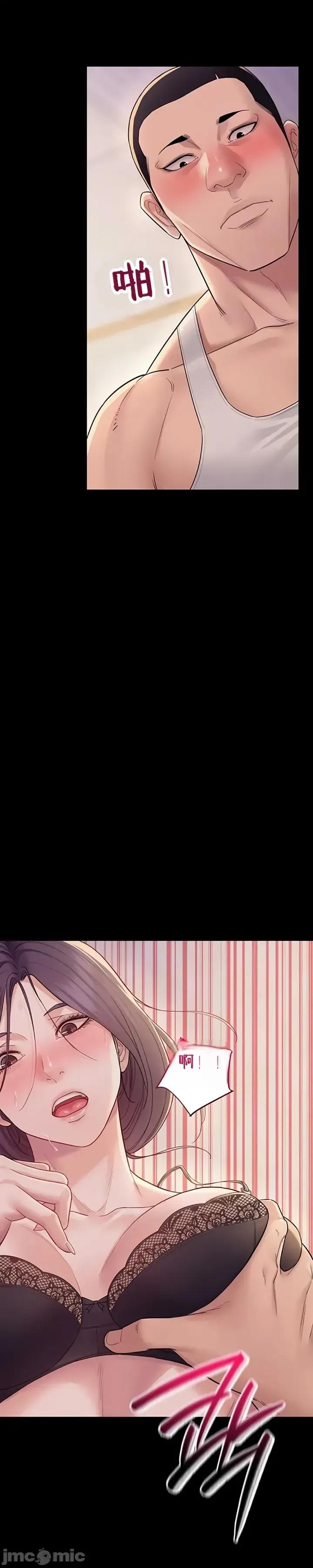 秘密：绝不泄露 秘密：绝不泄露 第七话 第5页