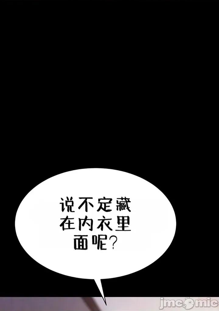 秘密：绝不泄露 秘密：绝不泄露 第七话 第6页