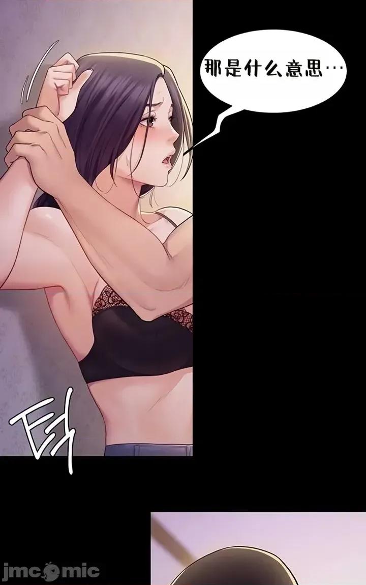 秘密：绝不泄露 秘密：绝不泄露 第七话 第8页