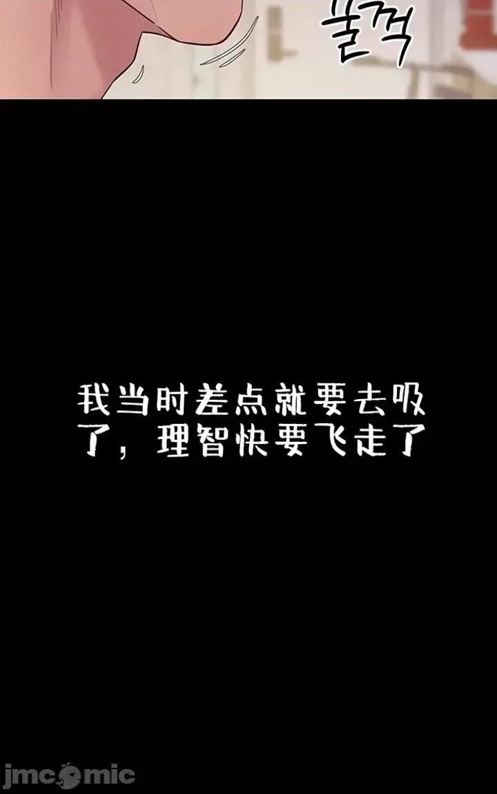 秘密：绝不泄露 秘密：绝不泄露 第七话 第12页