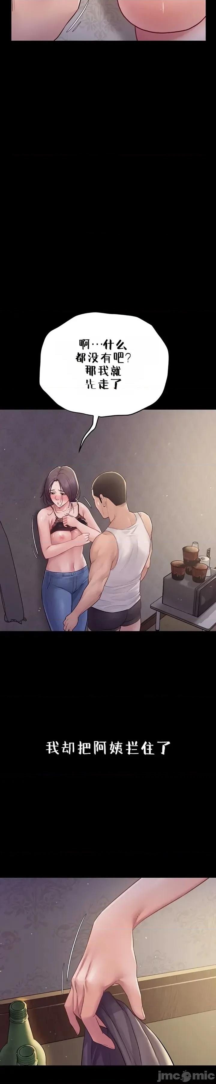 秘密：绝不泄露 秘密：绝不泄露 第七话 第15页