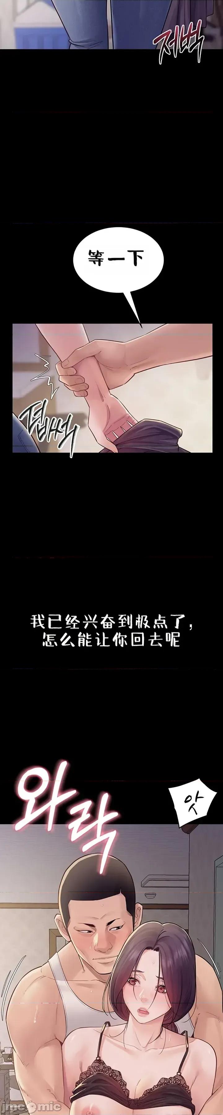 秘密：绝不泄露 秘密：绝不泄露 第七话 第17页