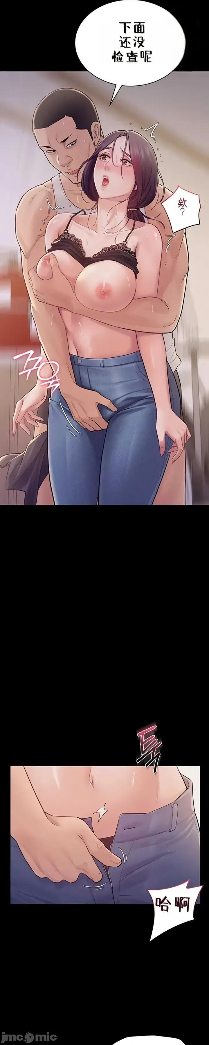 秘密：绝不泄露 秘密：绝不泄露 第七话 第19页