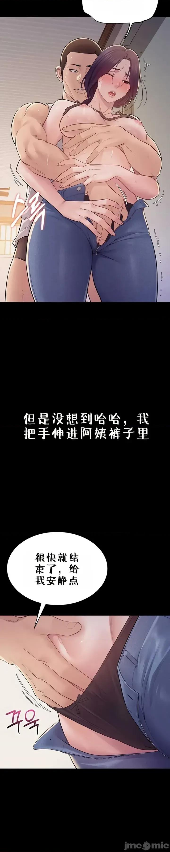 秘密：绝不泄露 秘密：绝不泄露 第七话 第21页