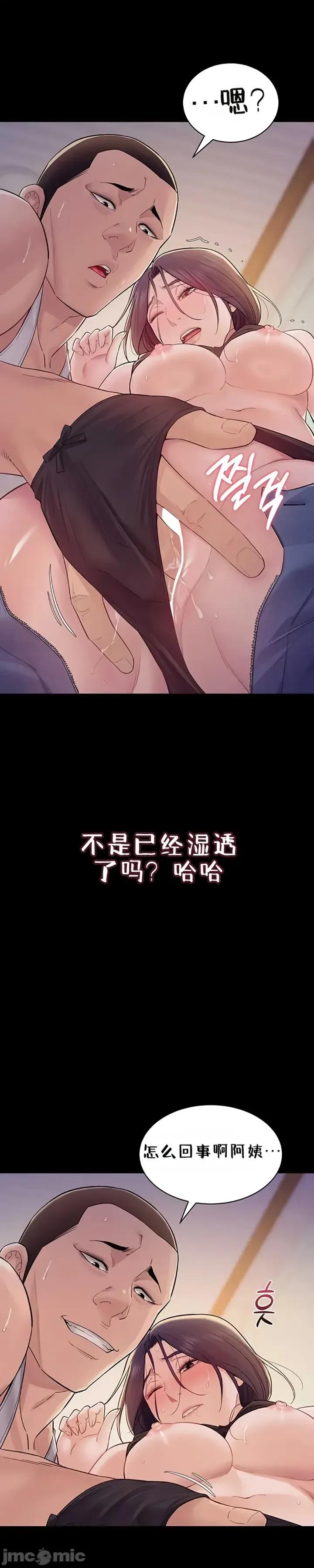 秘密：绝不泄露 秘密：绝不泄露 第七话 第23页